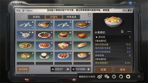 明日之后水果椰奶配方是什么