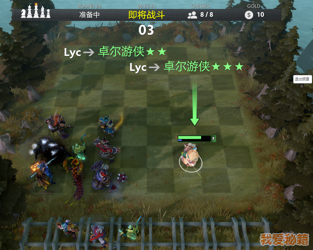 刀塔自走棋野兽术士攻略-野兽术士装备分配和站位