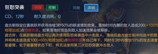 王者荣耀如何玩好盘古 盘古玩法教学