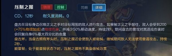 王者荣耀如何玩好盘古 盘古玩法教学