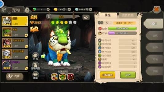 疯狂原始人宠物技能哪些好用