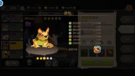 疯狂原始人宠物技能哪些好用？宠物技能选择推荐