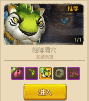 疯狂原始人隐藏BOSS在哪？隐藏BOSS触发方法一览