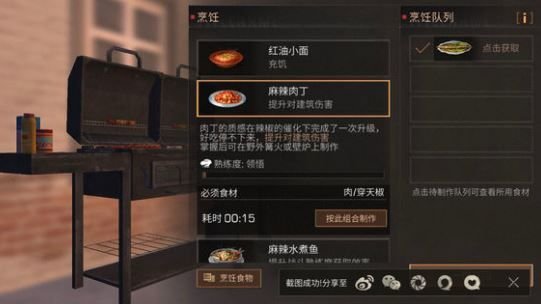 明日之后穿天椒菜谱有哪些？穿天椒食谱分享