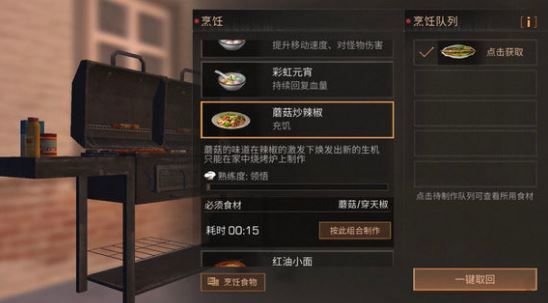 明日之后穿天椒菜谱有哪些？穿天椒食谱分享