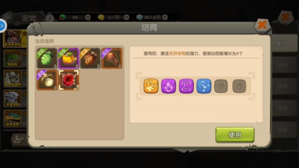 疯狂原始人手游圣兽果怎么使用