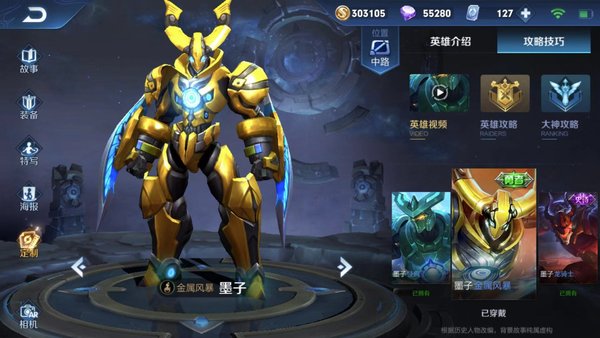 王者荣耀S14赛季上单怎么冲分