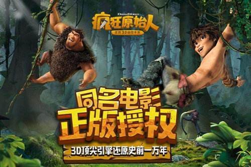 疯狂原始人智人试炼怎么玩