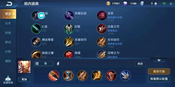王者荣耀孙悟空出不出吸血刀