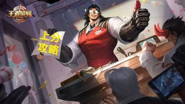 王者荣耀新赛季上分慢怎么办