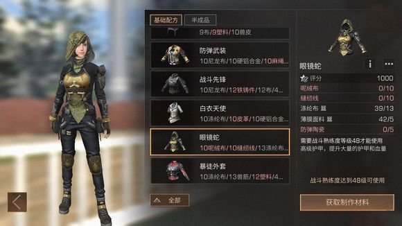 明日之后红麻皮怎么得