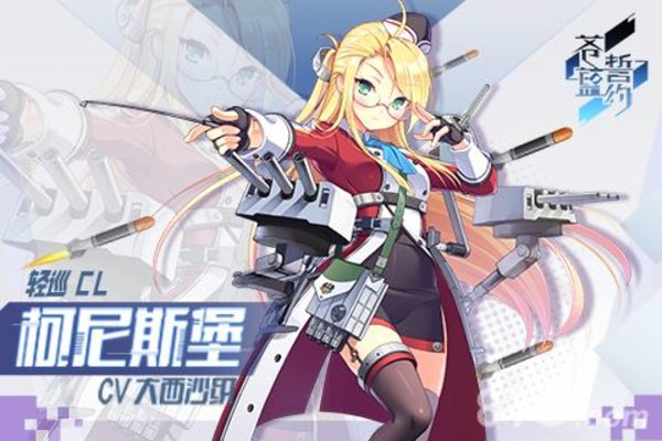 苍蓝誓约瞄准训练怎么玩？瞄准训练技巧攻略