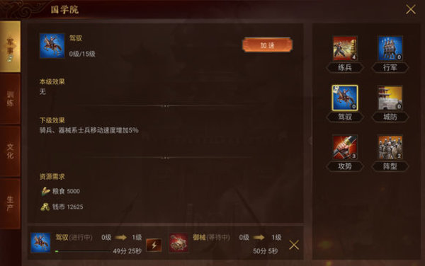 梦想帝王手游怎么快速解救才女 解救才女攻略
