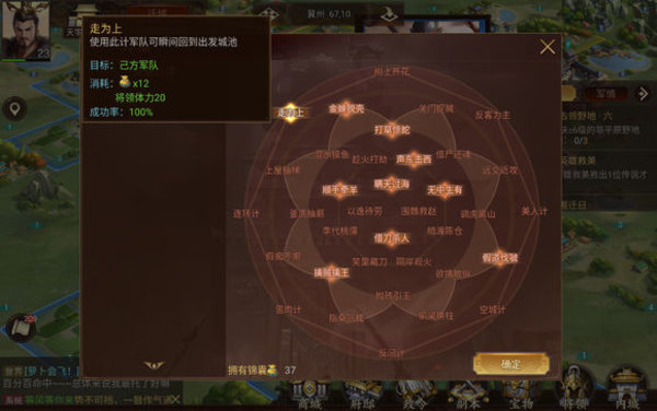 梦想帝王手游怎么快速解救才女 解救才女攻略