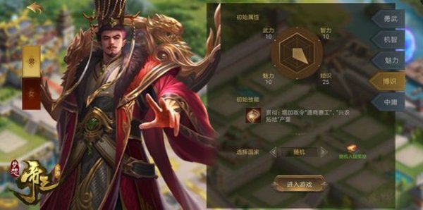 梦想帝王手游平民君主选择什么路线好