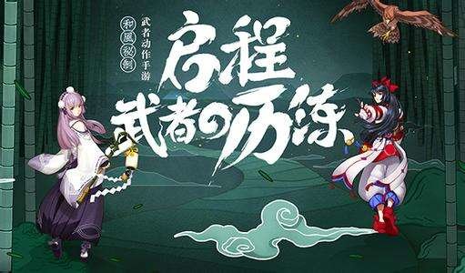 侍魂胧月传说装备许愿怎么玩
