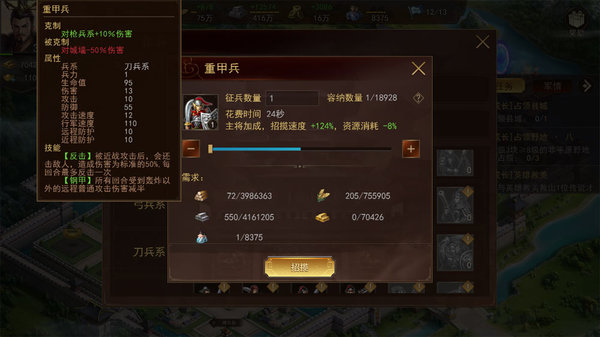 梦想帝王手游怎么克制器械流