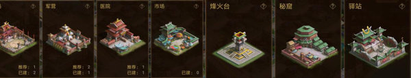 梦想帝王手游建筑等级优先升哪个好 建筑升级优先顺序