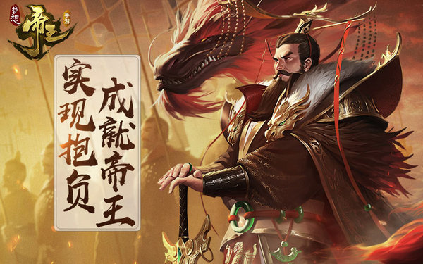 梦想帝王手游有哪些兵种 兵种玩法介绍