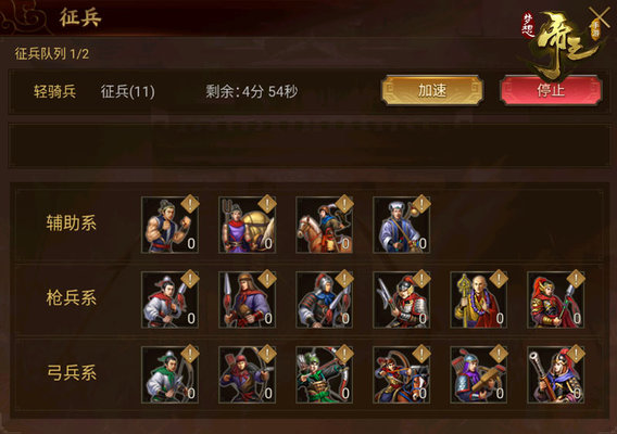 梦想帝王手游有哪些兵种 兵种玩法介绍