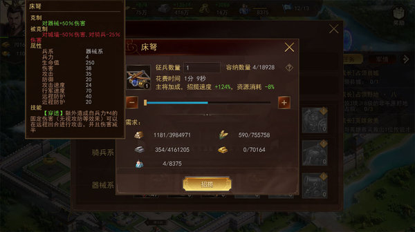 梦想帝王手游什么是器械流