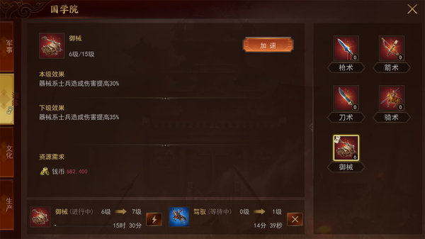 梦想帝王手游什么是器械流