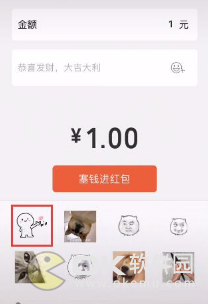 抖音微信红包图片：爱心biu红包动图教程