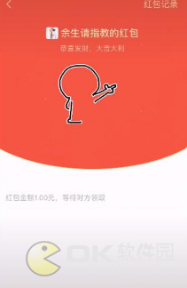 抖音微信红包图片：爱心biu红包动图教程