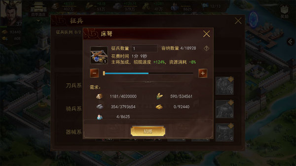 梦想帝王手游科技怎么发展