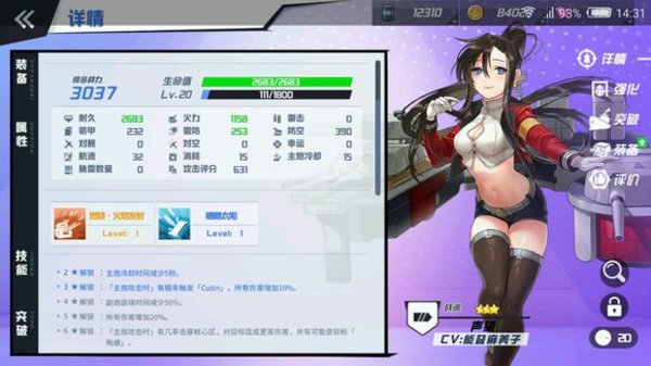 苍蓝誓约低档减疲劳怎么过？低档减疲劳过关技巧