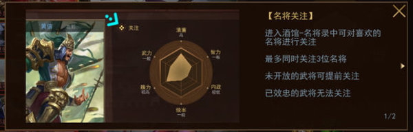 梦想帝王手游捕捉名将有哪些技巧