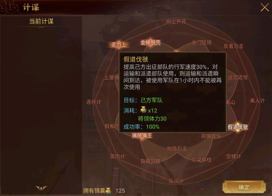 梦想帝王手游捕捉名将有哪些技巧？