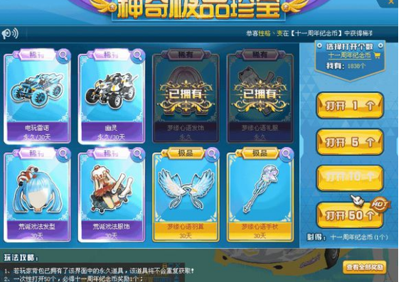qq飞车电玩雷诺多少钱电玩雷诺价格介绍