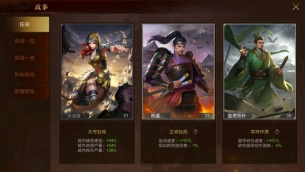梦想帝王手游新手常见误区盘点