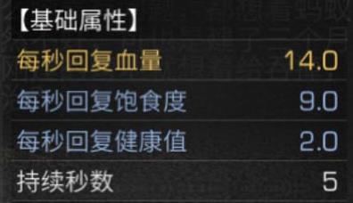 明日之后麻辣香锅怎么做 麻辣香锅配方介绍