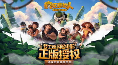 疯狂原始人坐骑打什么技能好？坐骑技能选择推荐