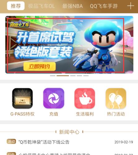 跑跑卡丁车手游心悦炫光怎么获得腾讯跑跑卡丁车手游心悦炫光获取方法