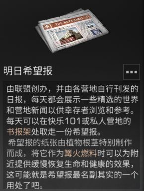明日之后奇葩道具有哪些奇葩道具盘点