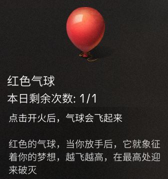 明日之后奇葩道具盘点