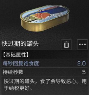 明日之后奇葩道具盘点