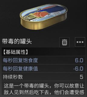 明日之后奇葩道具盘点