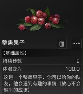 明日之后奇葩道具盘点