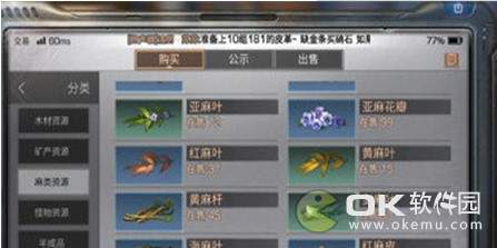 明日之后剑麻叶获得方法一览