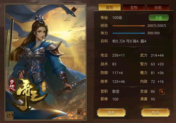 梦想帝王手游礼金怎么获得