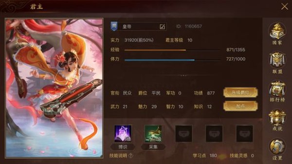 梦想帝王手游首充党开局怎么玩