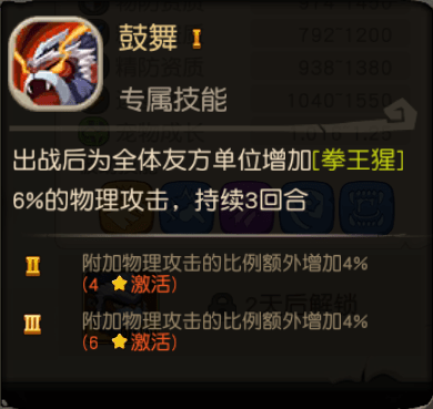 疯狂原始人拳王猩怎么样？拳王猩技能介绍