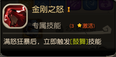 疯狂原始人拳王猩怎么样？拳王猩技能介绍