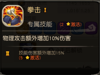 疯狂原始人拳王猩怎么样？拳王猩技能介绍