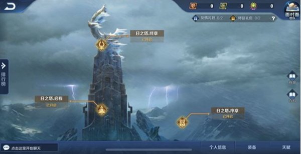 王者荣耀日之塔天赋调整了哪些内容