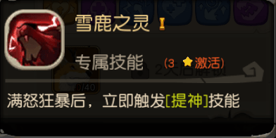 疯狂原始人狐面鹿怎么样？新SSR狐面鹿技能介绍
